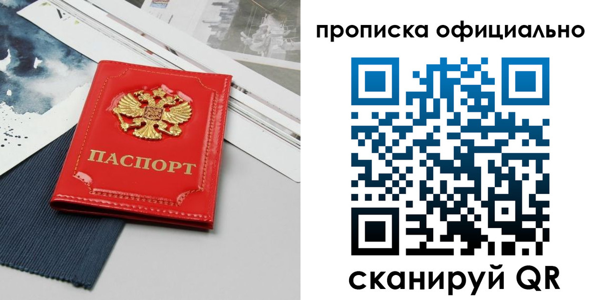 найти адрес прописки в Черноголовке