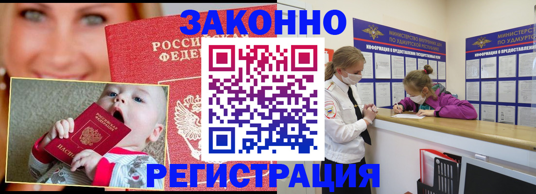 временная регистрация адрес в Черноголовке