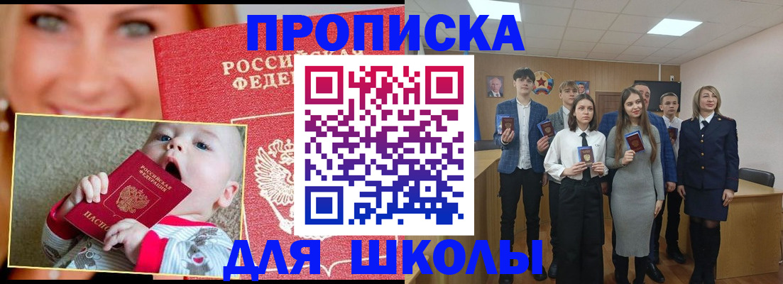 прописка регистрация в Черноголовке