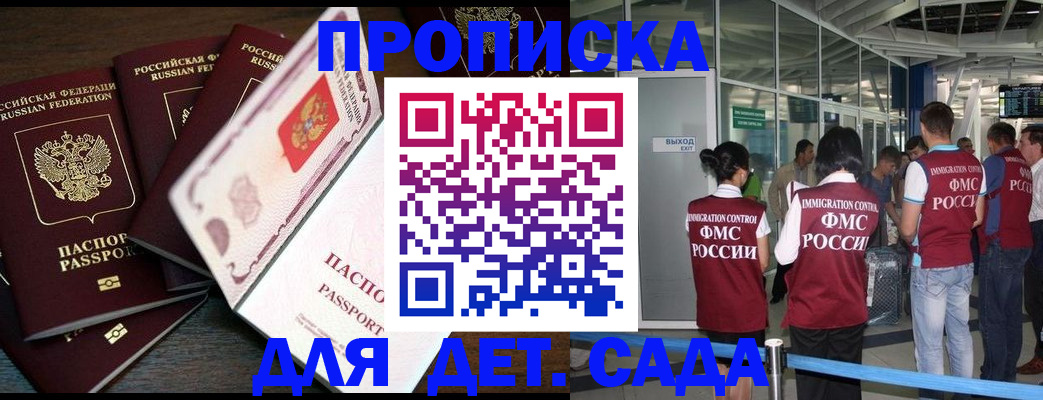 временная регистрация поиск в Черноголовке